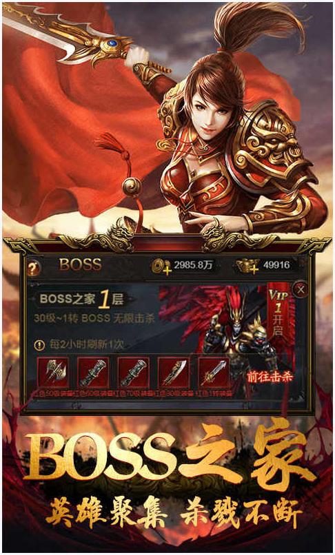 至尊传奇图4