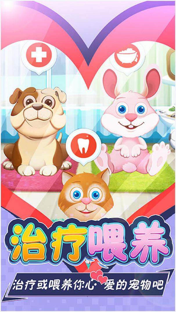 宠物医院图0