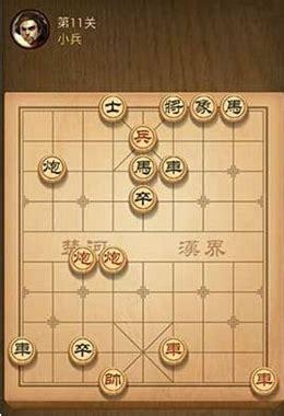 天天象棋闯关图1