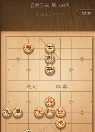 天天象棋闯关图3