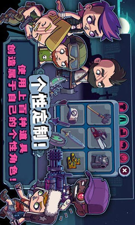 僵尸特工队图1