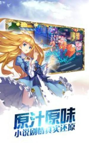 龙魂觉醒图1