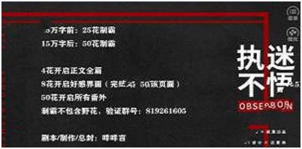 执迷不悟图0