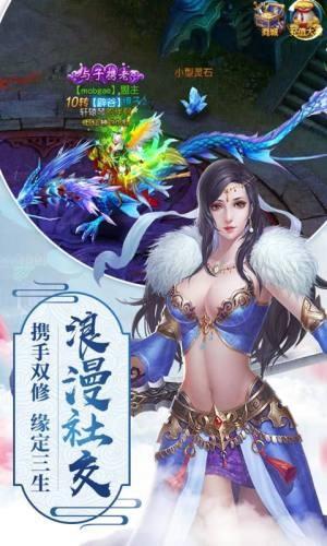 纪末妖仙图2