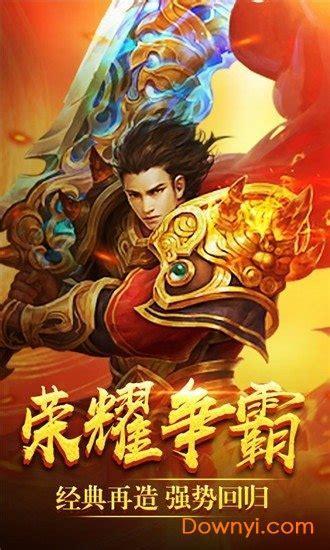 炎黄神途图2