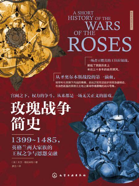玫瑰战争图2