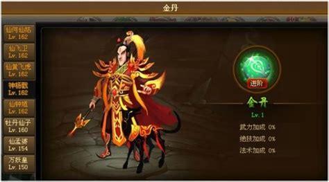 神王道丹图3