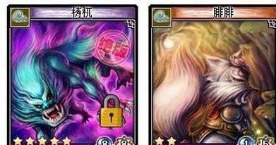 神魔令图4