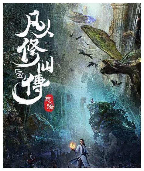 凡人神缘