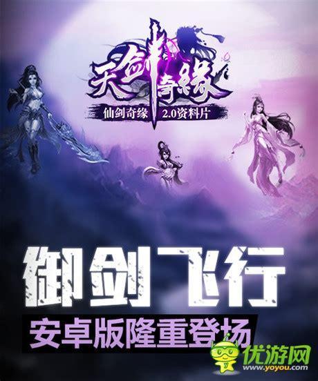 天剑传承图0