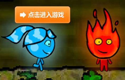 森林冰火人双人闯关图2