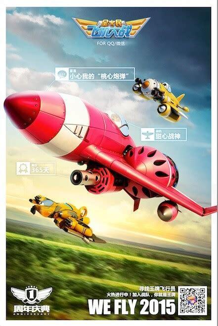 全名飞机大战图3