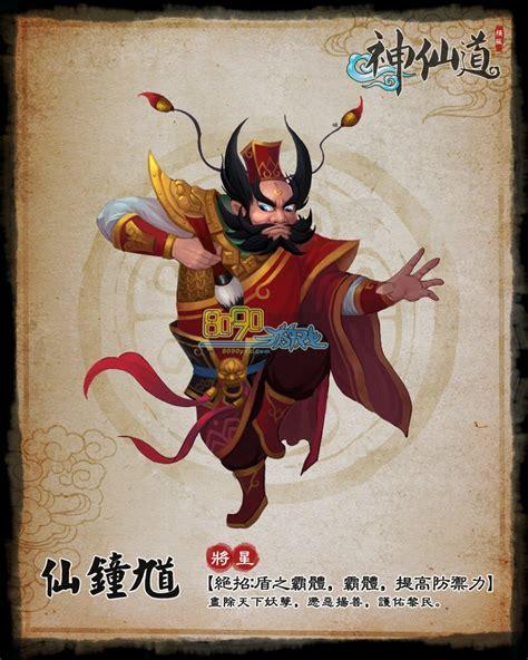 仙道传说图1