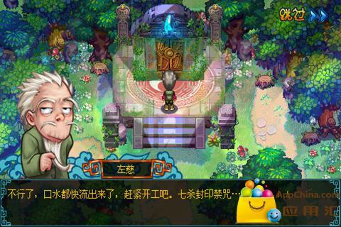 三国学院图2