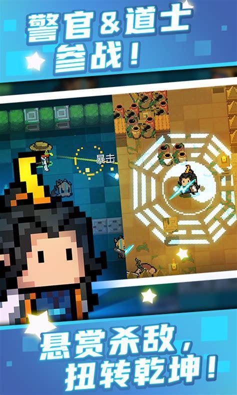 元气骑士破解版2.7.0图1