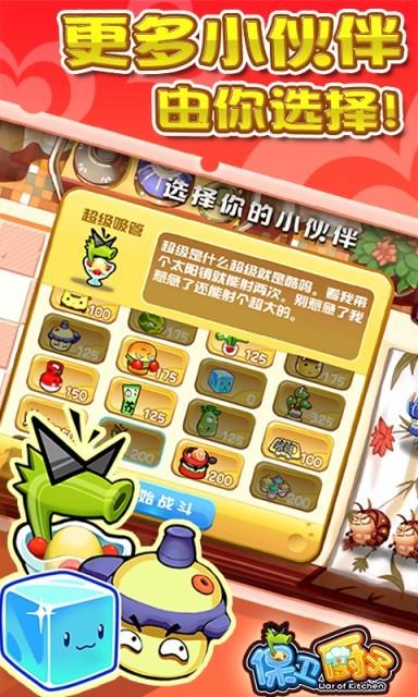 保卫厨子图3