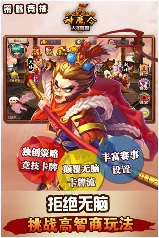 神魔令图0