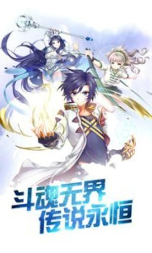 龙魂觉醒图0