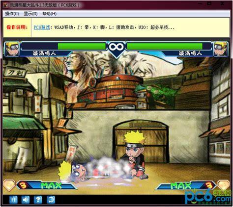 动漫明星大乱斗1.3完整版图1