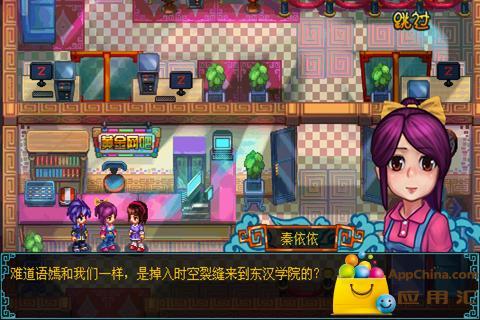 三国学院图1