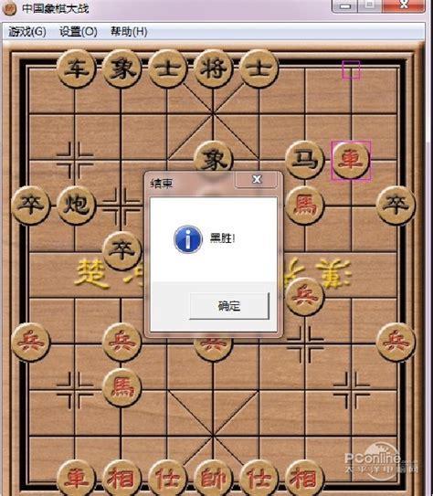 中国象棋单机版图0