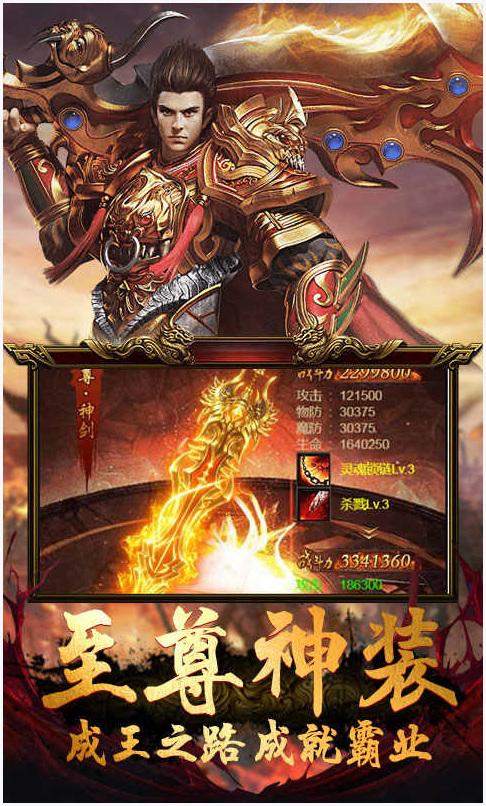 至尊传奇图0