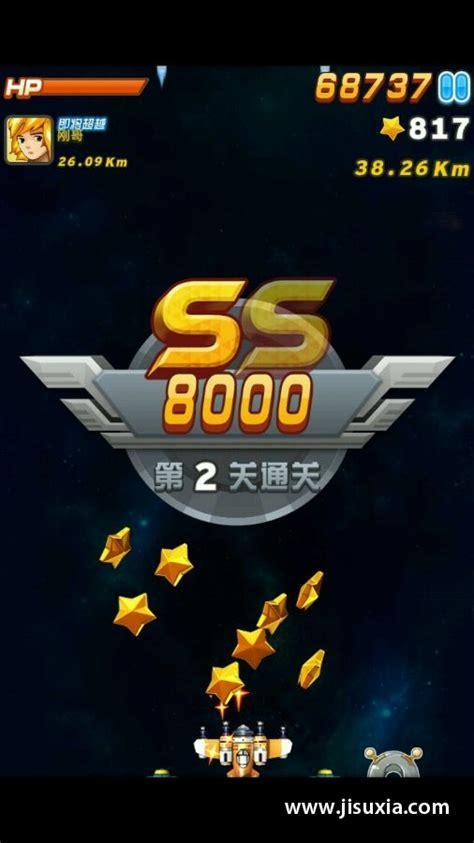 全名飞机大战图2