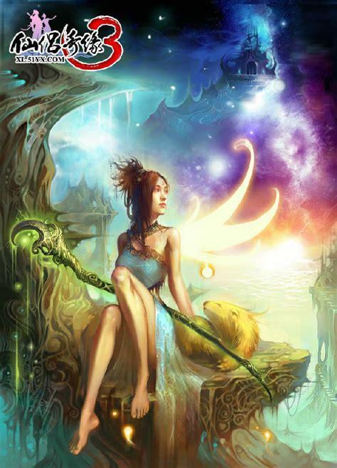 仙幻奇缘图2
