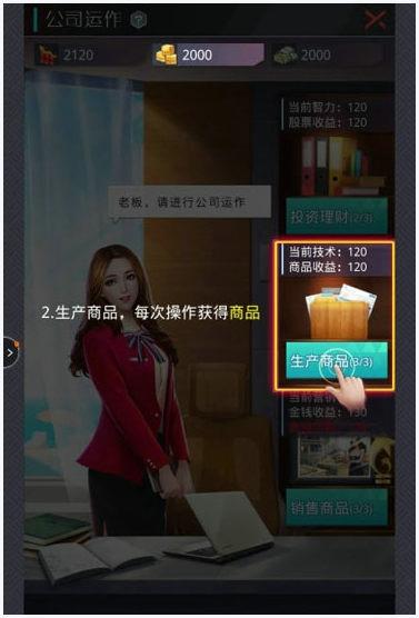 风流总裁图1