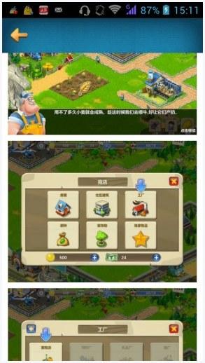 梦想小镇图4