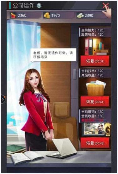 风流总裁图3