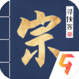 寻侠客