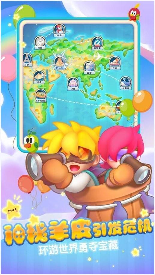 地心游记图1