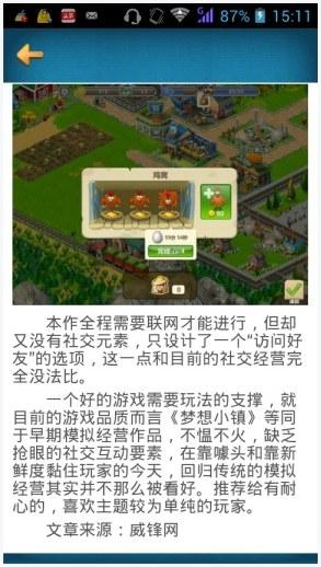 梦想小镇图0