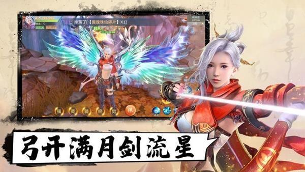 剑来江湖图1