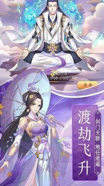 仙幻录