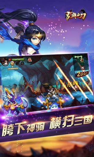 乱舞之刃图4
