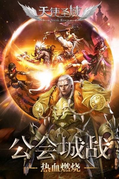 天使圣域图4