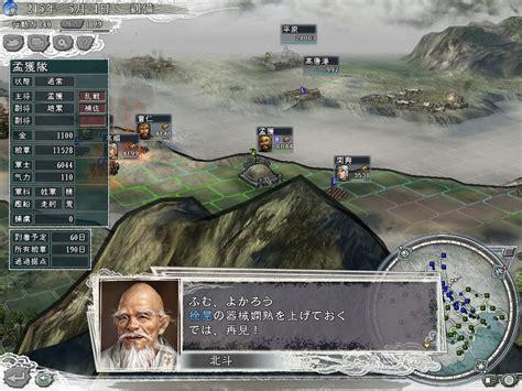 三国志11威力加强版图3
