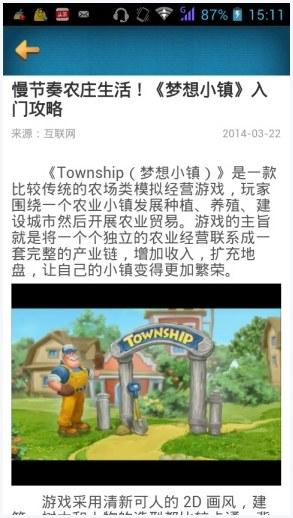 梦想小镇图2