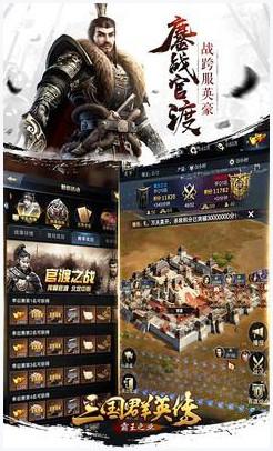 三国群英OL图3