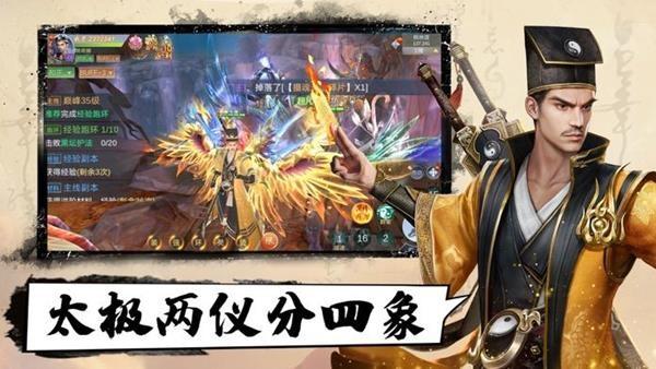 剑来江湖图2