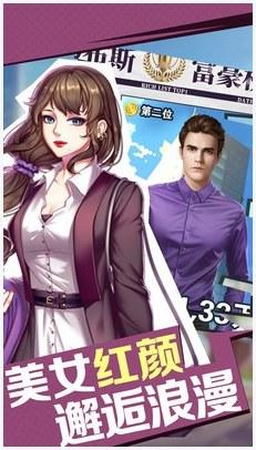不差钱图3