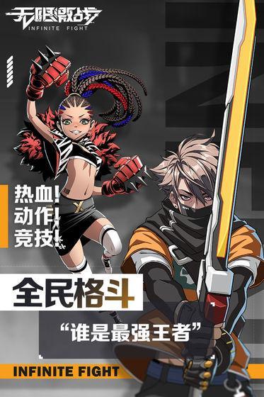 激战图2