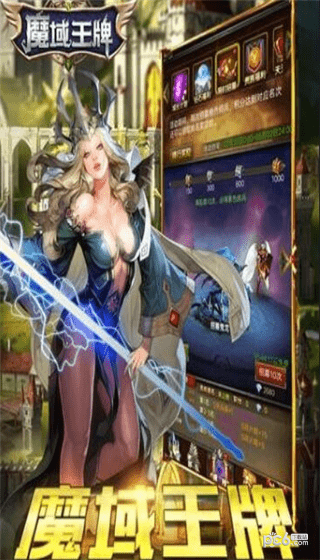 魔域王牌图3