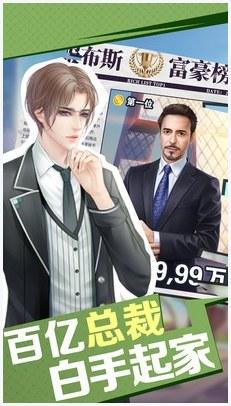 不差钱图2