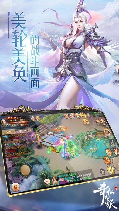 仙幻录图1