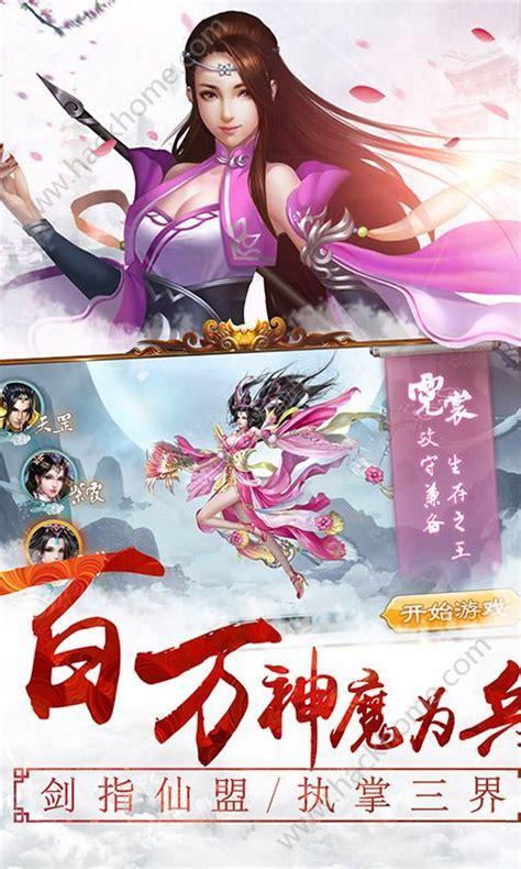 仙幻奇缘图1