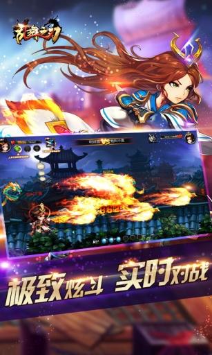 乱舞之刃图1