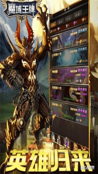 魔域王牌图1